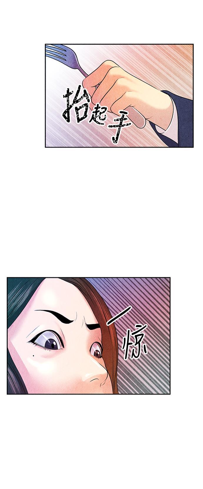 收获之夜漫画韩漫全集-[第10话] 中岛（1）无删减无遮挡章节图片 