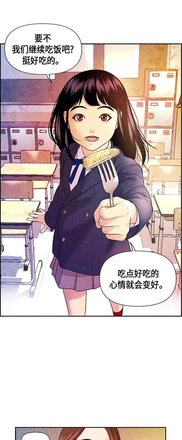 收获之夜漫画韩漫全集-[第10话] 中岛（1）无删减无遮挡章节图片 