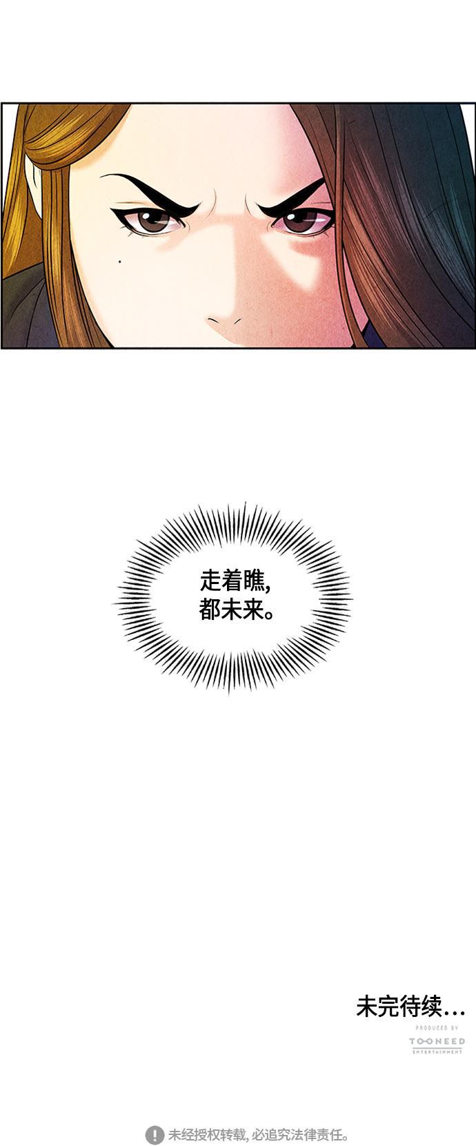 收获之夜漫画韩漫全集-[第10话] 中岛（1）无删减无遮挡章节图片 