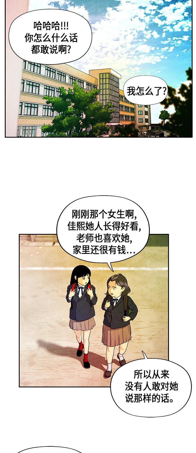 收获之夜漫画韩漫全集-[第11话] 中岛（2）无删减无遮挡章节图片 
