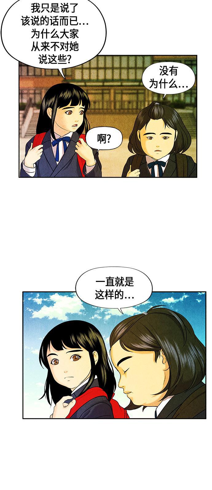 收获之夜漫画韩漫全集-[第11话] 中岛（2）无删减无遮挡章节图片 