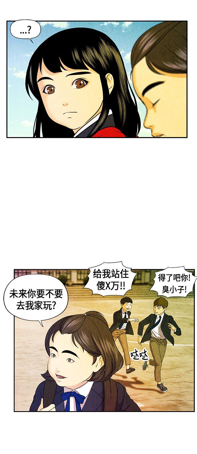 收获之夜漫画韩漫全集-[第11话] 中岛（2）无删减无遮挡章节图片 