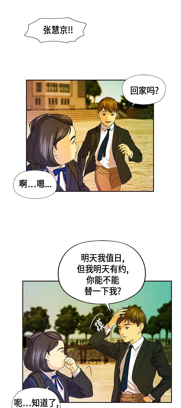 收获之夜漫画韩漫全集-[第11话] 中岛（2）无删减无遮挡章节图片 