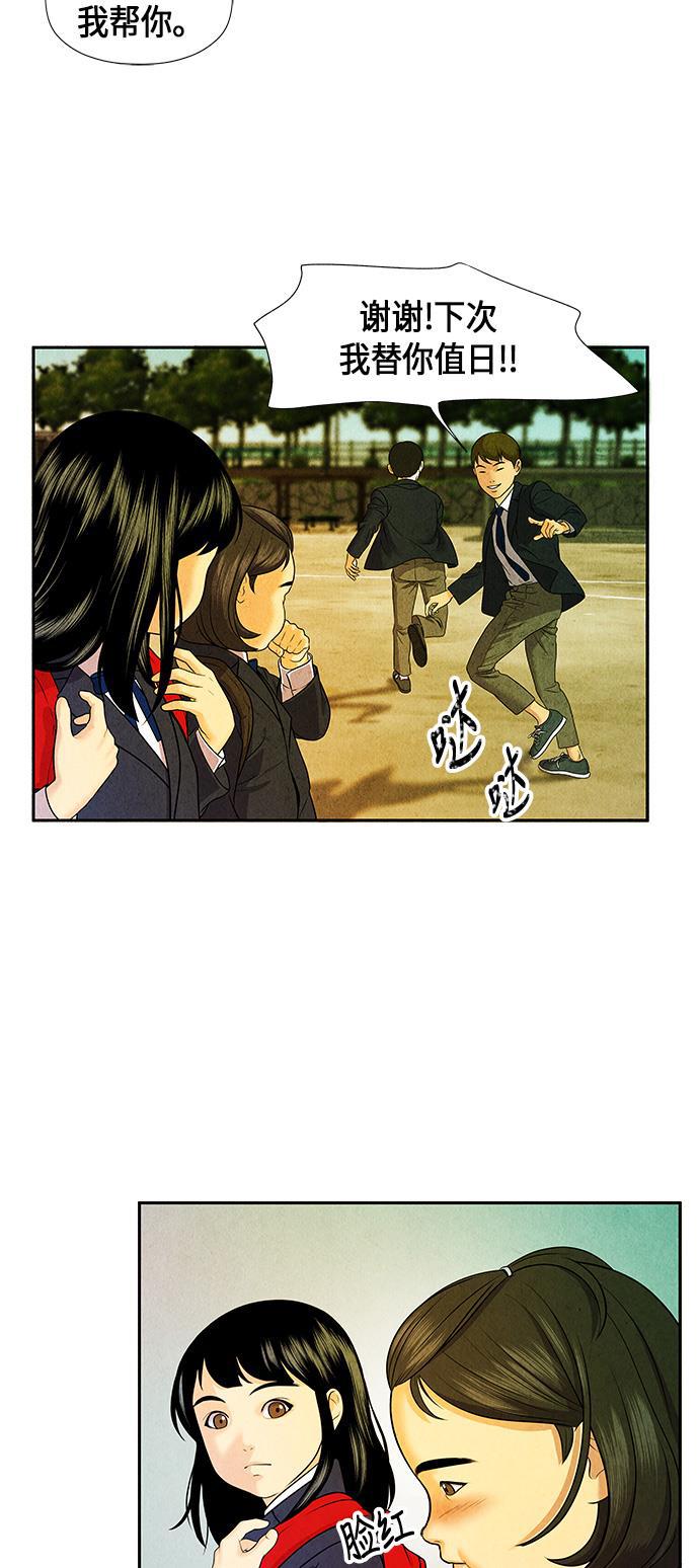 收获之夜漫画韩漫全集-[第11话] 中岛（2）无删减无遮挡章节图片 