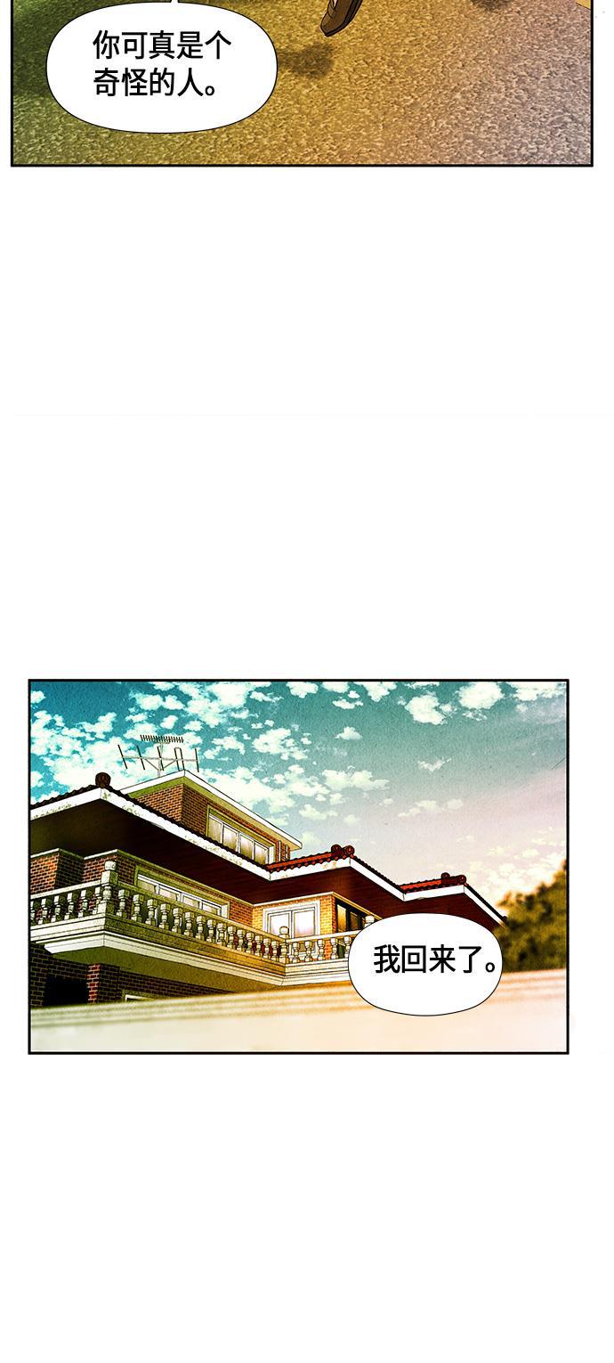 收获之夜漫画韩漫全集-[第11话] 中岛（2）无删减无遮挡章节图片 
