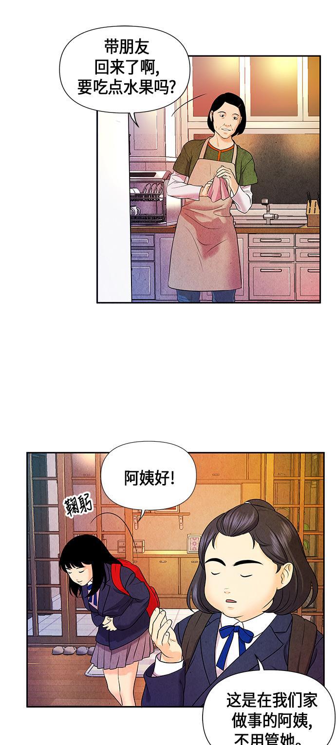 收获之夜漫画韩漫全集-[第11话] 中岛（2）无删减无遮挡章节图片 