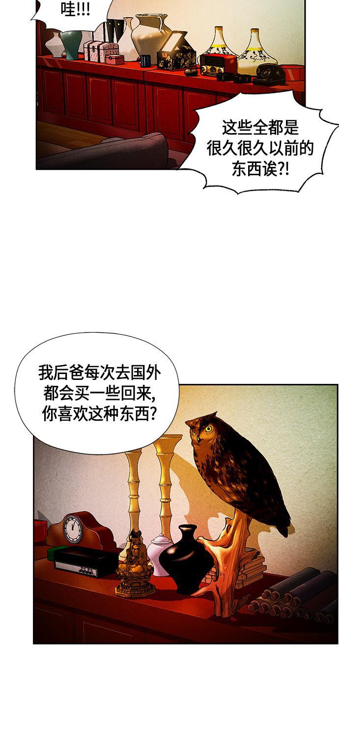 收获之夜漫画韩漫全集-[第11话] 中岛（2）无删减无遮挡章节图片 