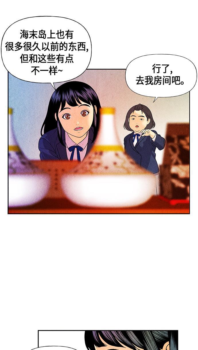 收获之夜漫画韩漫全集-[第11话] 中岛（2）无删减无遮挡章节图片 