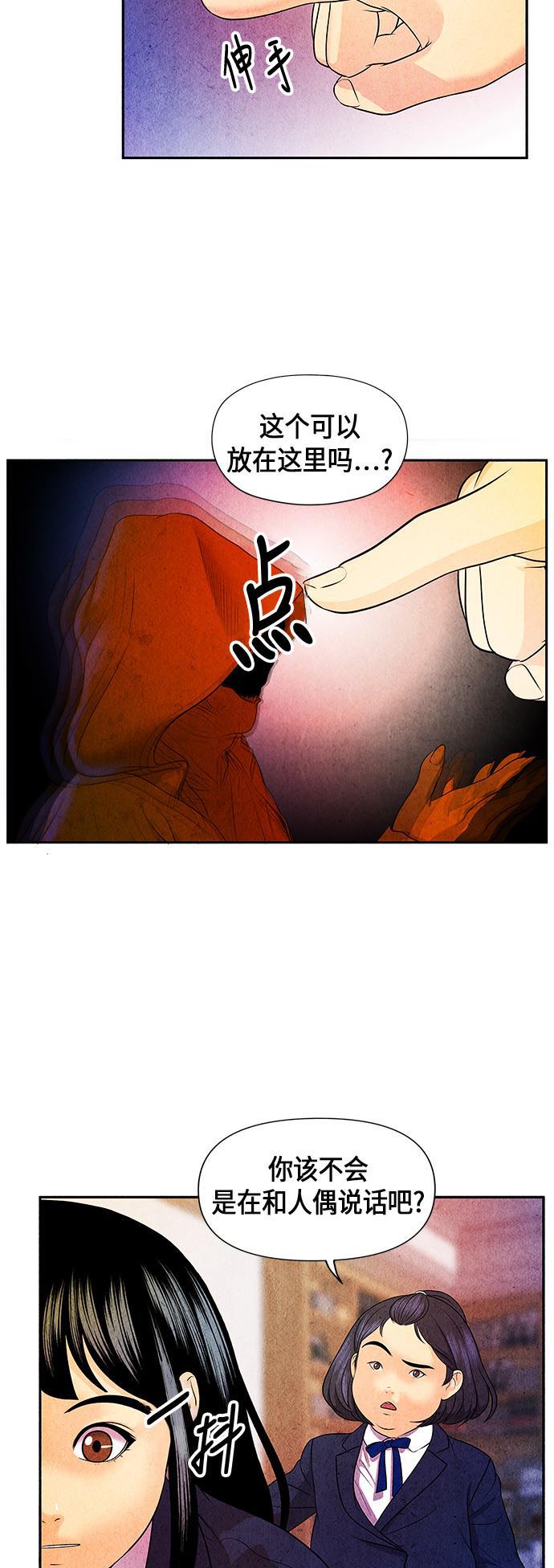 收获之夜漫画韩漫全集-[第11话] 中岛（2）无删减无遮挡章节图片 