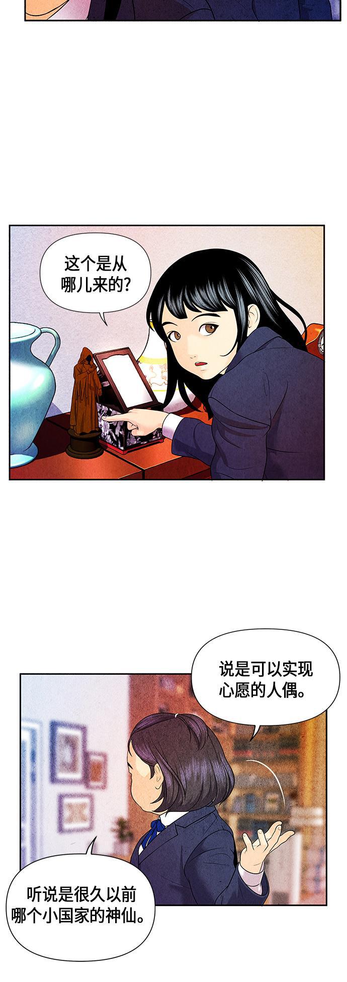 收获之夜漫画韩漫全集-[第11话] 中岛（2）无删减无遮挡章节图片 