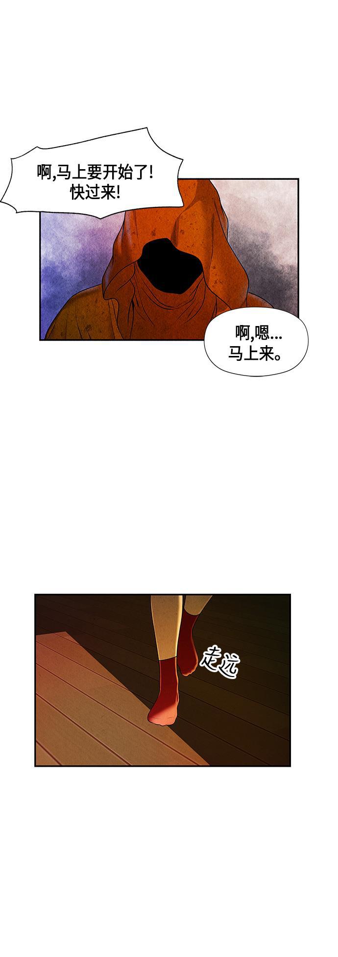 收获之夜漫画韩漫全集-[第11话] 中岛（2）无删减无遮挡章节图片 