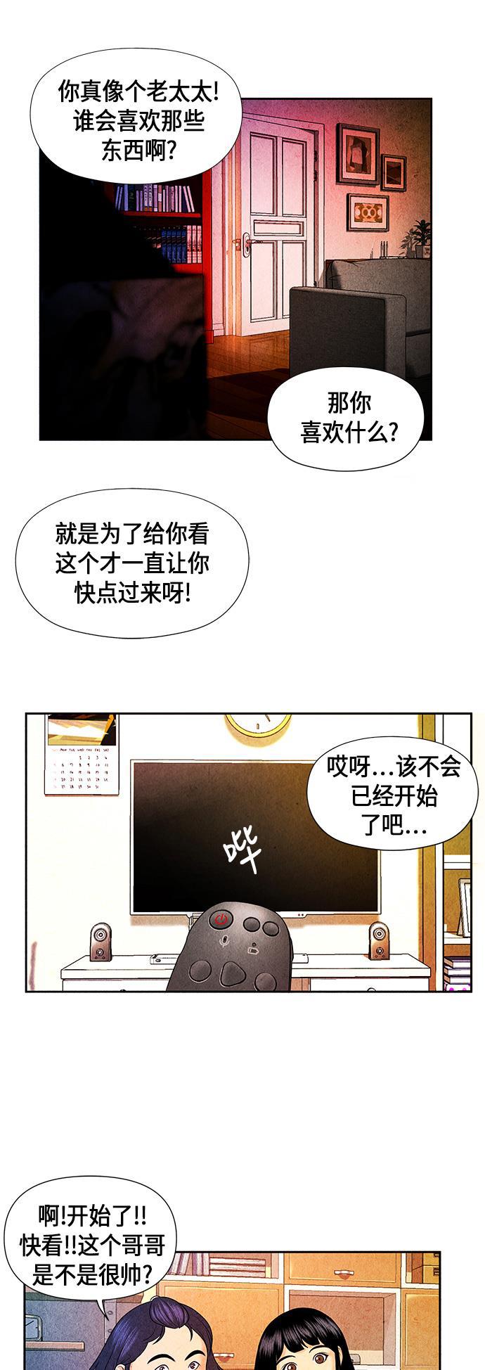 收获之夜漫画韩漫全集-[第11话] 中岛（2）无删减无遮挡章节图片 
