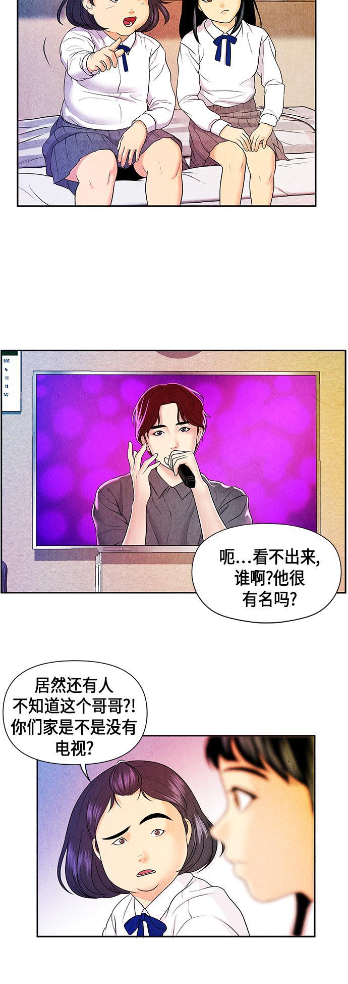 收获之夜漫画韩漫全集-[第11话] 中岛（2）无删减无遮挡章节图片 