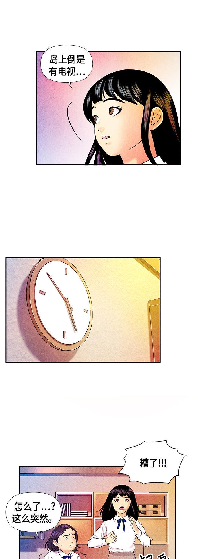 收获之夜漫画韩漫全集-[第11话] 中岛（2）无删减无遮挡章节图片 