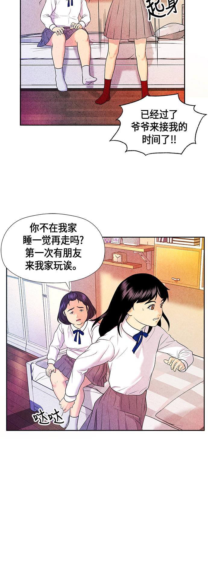 收获之夜漫画韩漫全集-[第11话] 中岛（2）无删减无遮挡章节图片 