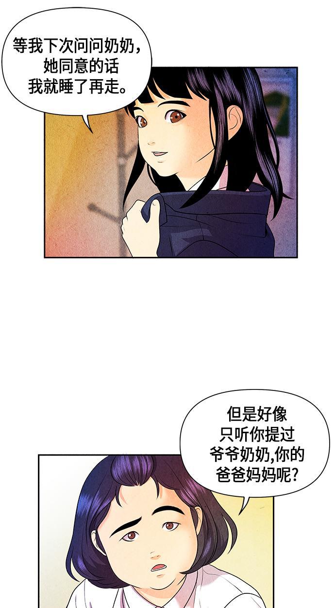 收获之夜漫画韩漫全集-[第11话] 中岛（2）无删减无遮挡章节图片 