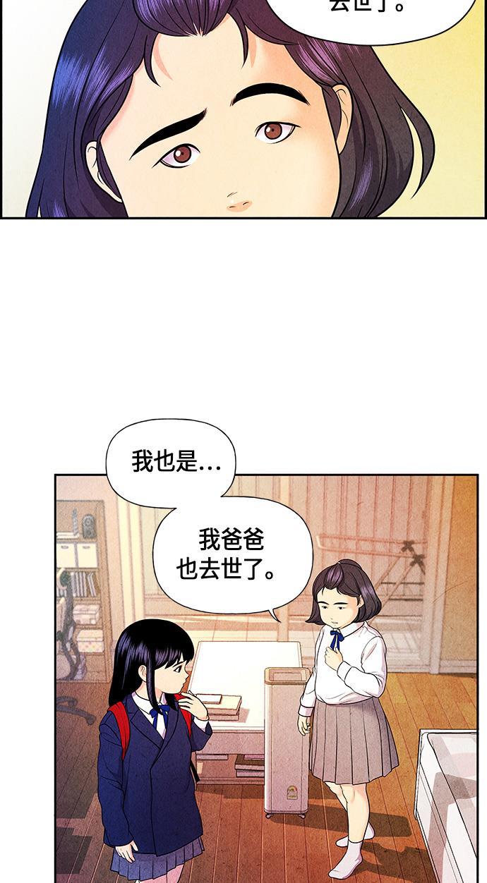 收获之夜漫画韩漫全集-[第11话] 中岛（2）无删减无遮挡章节图片 