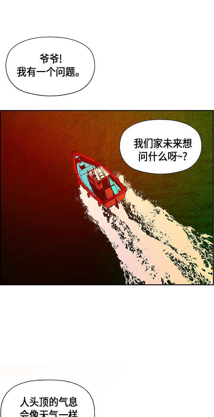 收获之夜漫画韩漫全集-[第11话] 中岛（2）无删减无遮挡章节图片 