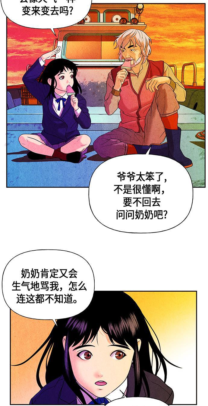 收获之夜漫画韩漫全集-[第11话] 中岛（2）无删减无遮挡章节图片 