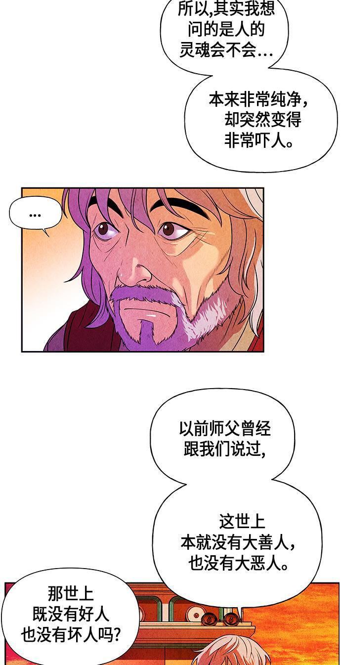 收获之夜漫画韩漫全集-[第11话] 中岛（2）无删减无遮挡章节图片 