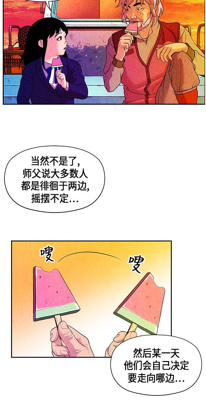 收获之夜漫画韩漫全集-[第11话] 中岛（2）无删减无遮挡章节图片 