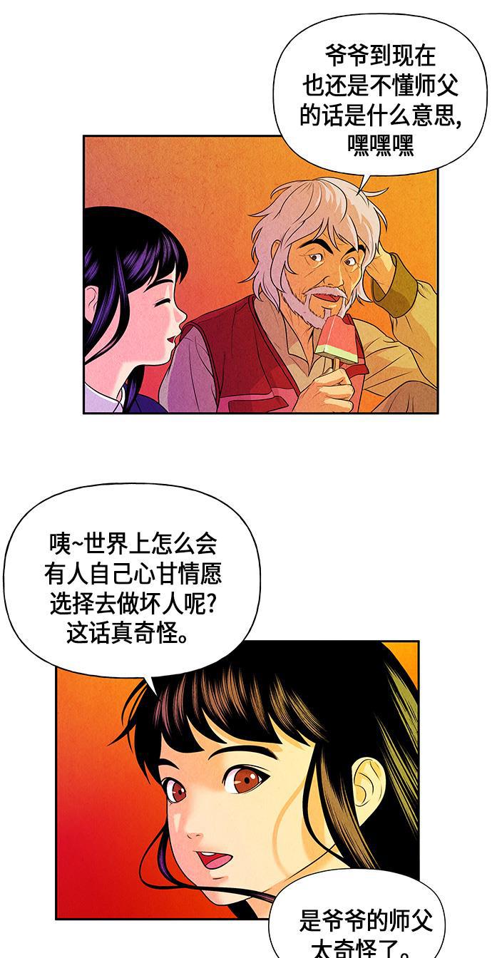 收获之夜漫画韩漫全集-[第11话] 中岛（2）无删减无遮挡章节图片 
