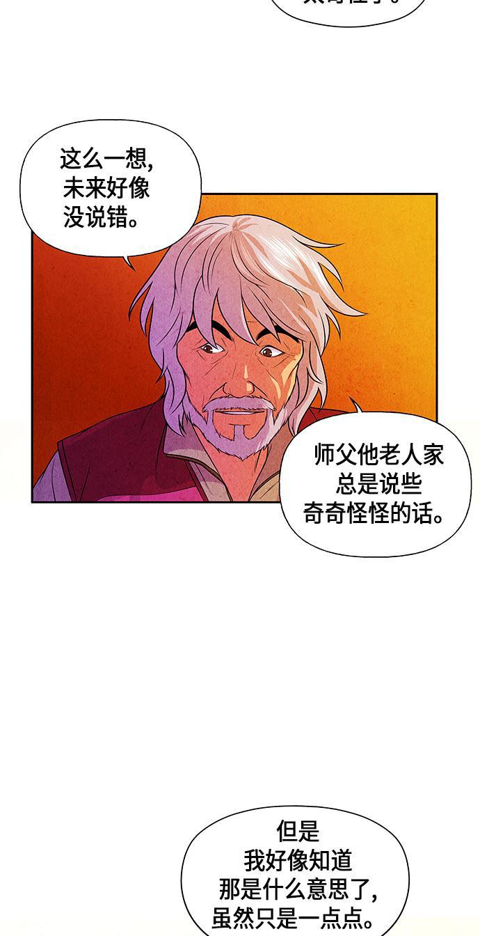 收获之夜漫画韩漫全集-[第11话] 中岛（2）无删减无遮挡章节图片 