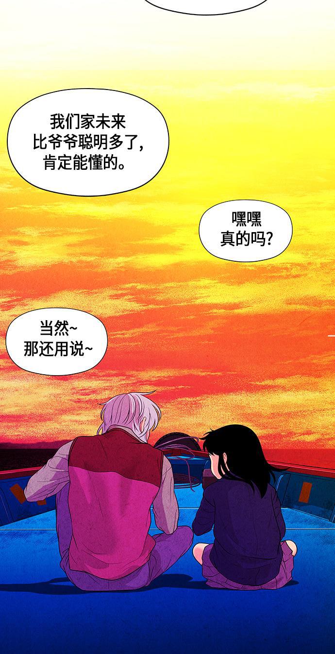 收获之夜漫画韩漫全集-[第11话] 中岛（2）无删减无遮挡章节图片 