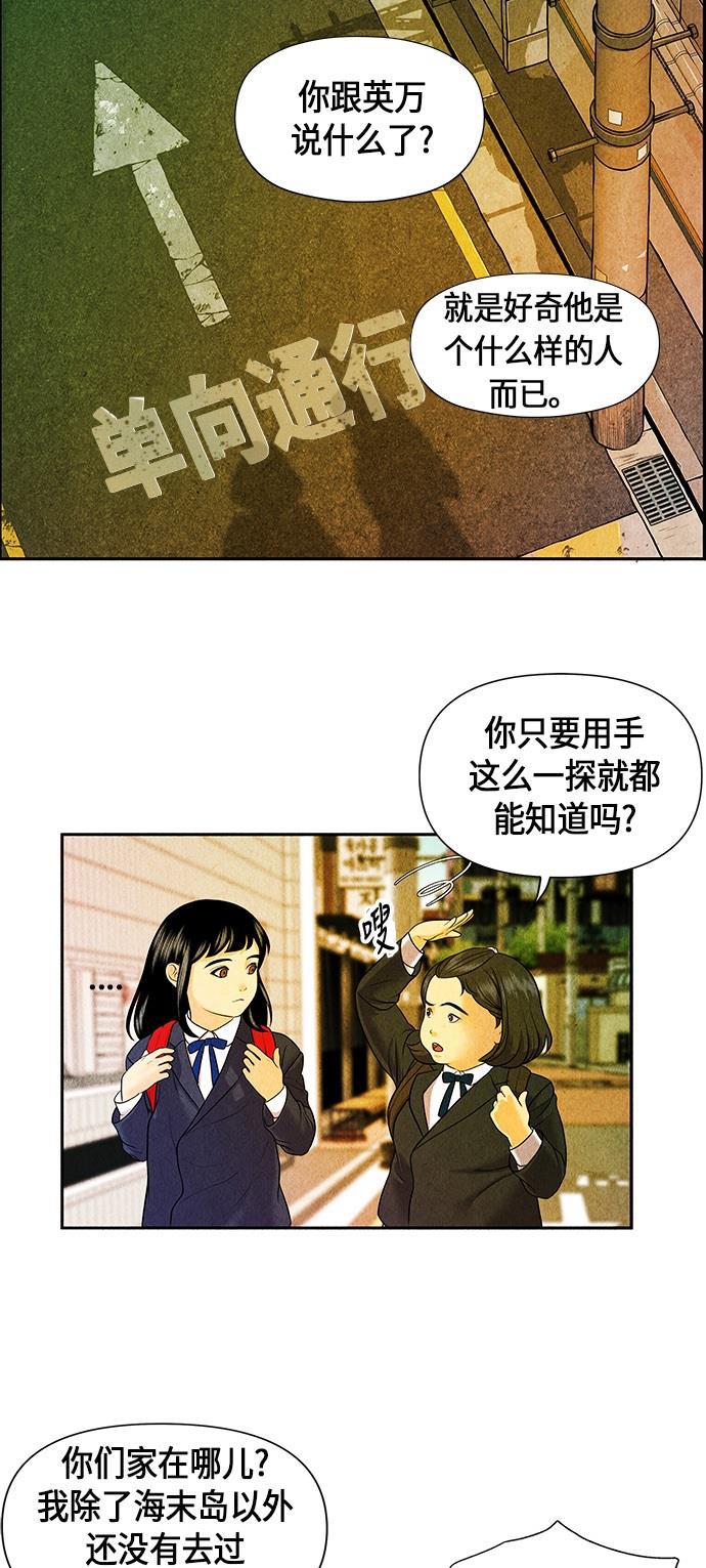 收获之夜漫画韩漫全集-[第11话] 中岛（2）无删减无遮挡章节图片 