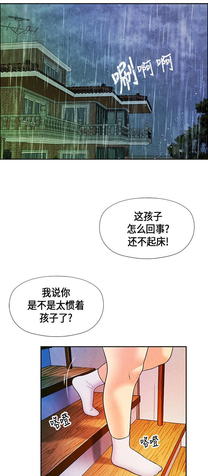 收获之夜漫画韩漫全集-[第12话] 中岛（3）无删减无遮挡章节图片 