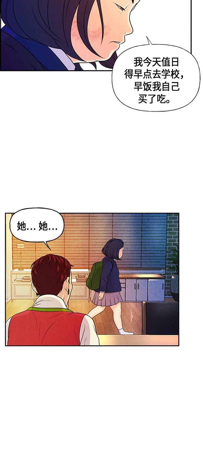 收获之夜漫画韩漫全集-[第12话] 中岛（3）无删减无遮挡章节图片 