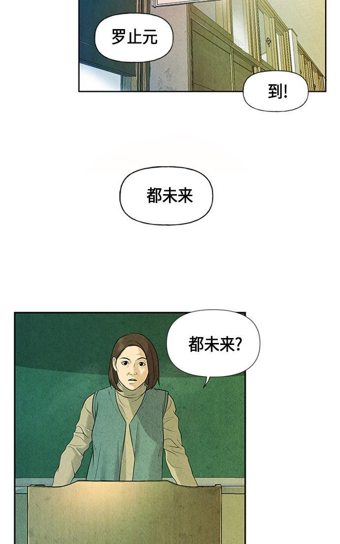 收获之夜漫画韩漫全集-[第12话] 中岛（3）无删减无遮挡章节图片 