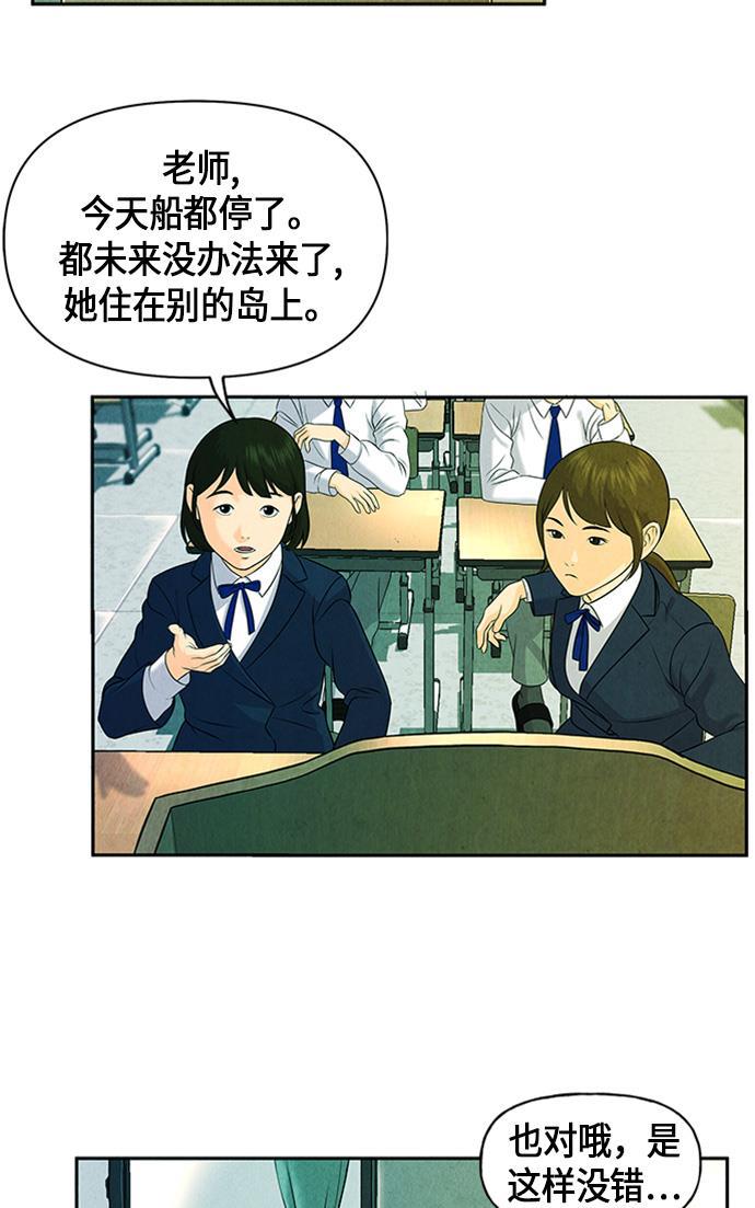 收获之夜漫画韩漫全集-[第12话] 中岛（3）无删减无遮挡章节图片 