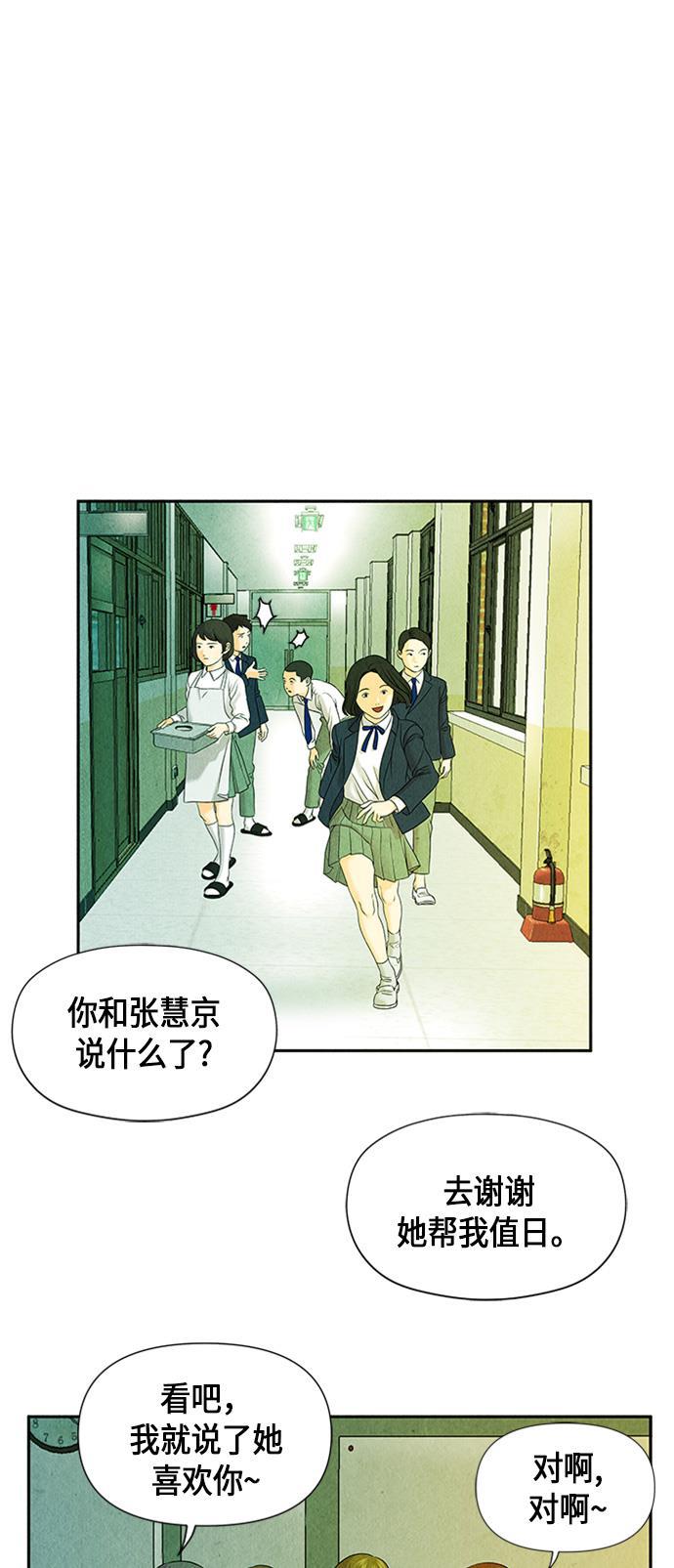 收获之夜漫画韩漫全集-[第12话] 中岛（3）无删减无遮挡章节图片 