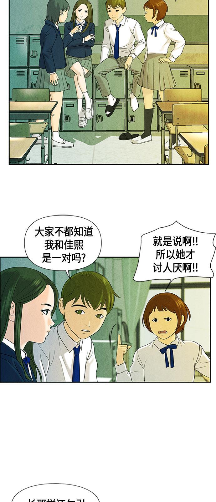 收获之夜漫画韩漫全集-[第12话] 中岛（3）无删减无遮挡章节图片 