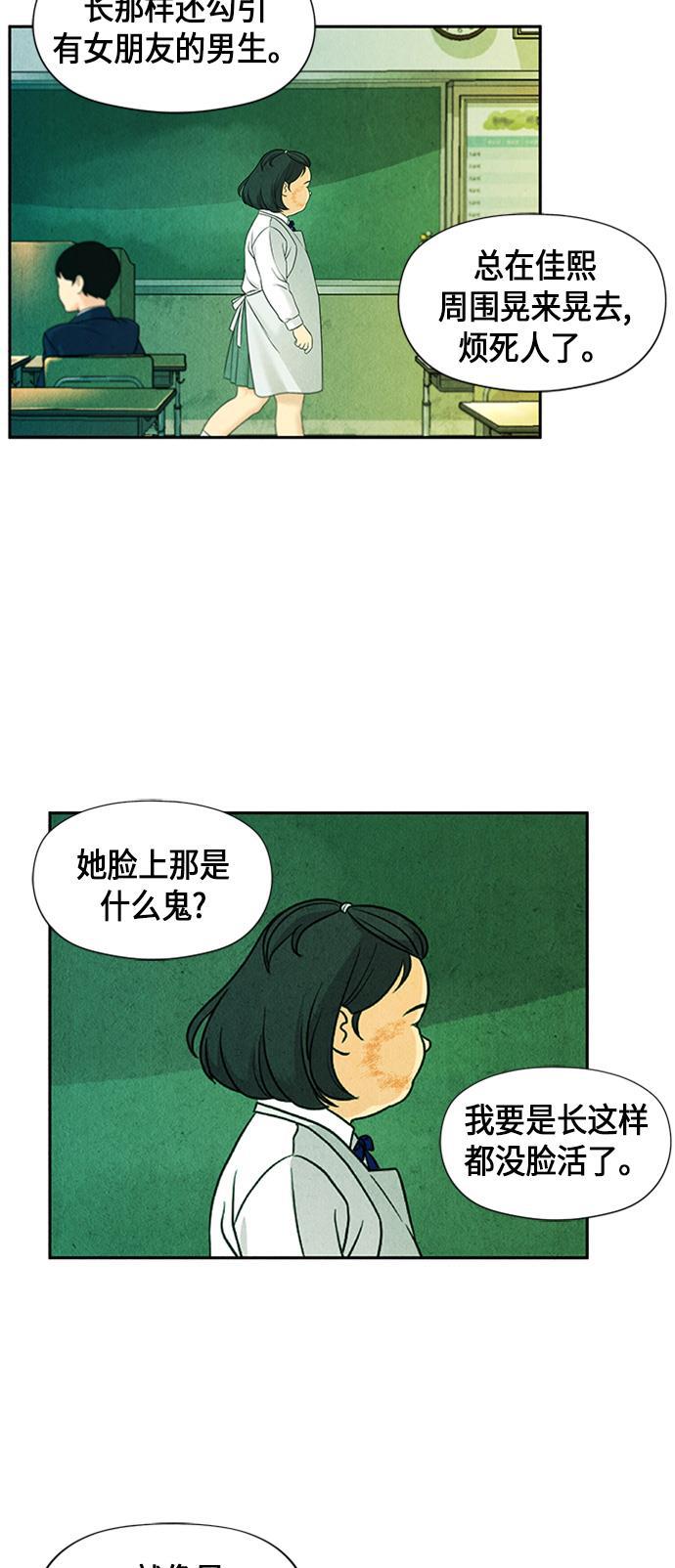 收获之夜漫画韩漫全集-[第12话] 中岛（3）无删减无遮挡章节图片 