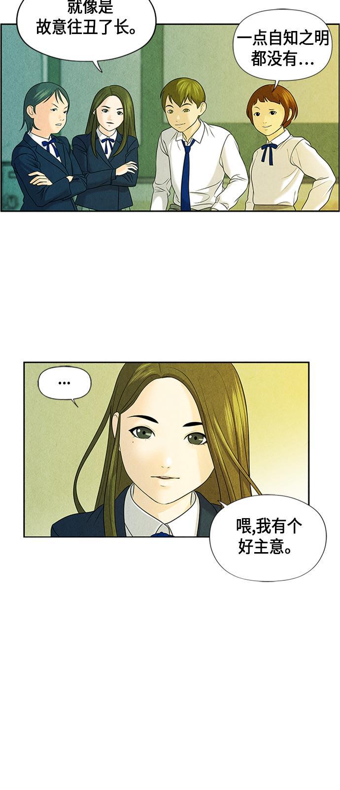 收获之夜漫画韩漫全集-[第12话] 中岛（3）无删减无遮挡章节图片 
