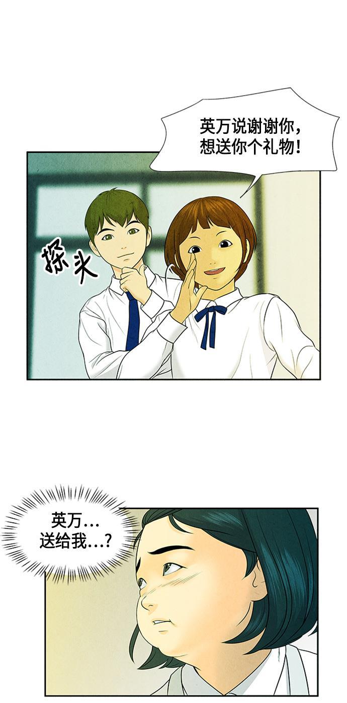 收获之夜漫画韩漫全集-[第12话] 中岛（3）无删减无遮挡章节图片 