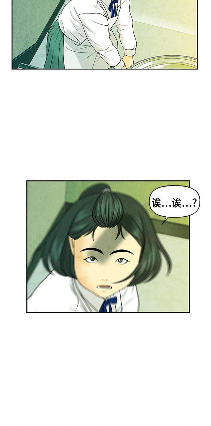 收获之夜漫画韩漫全集-[第12话] 中岛（3）无删减无遮挡章节图片 