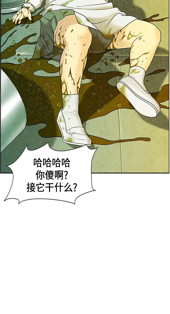 收获之夜漫画韩漫全集-[第12话] 中岛（3）无删减无遮挡章节图片 
