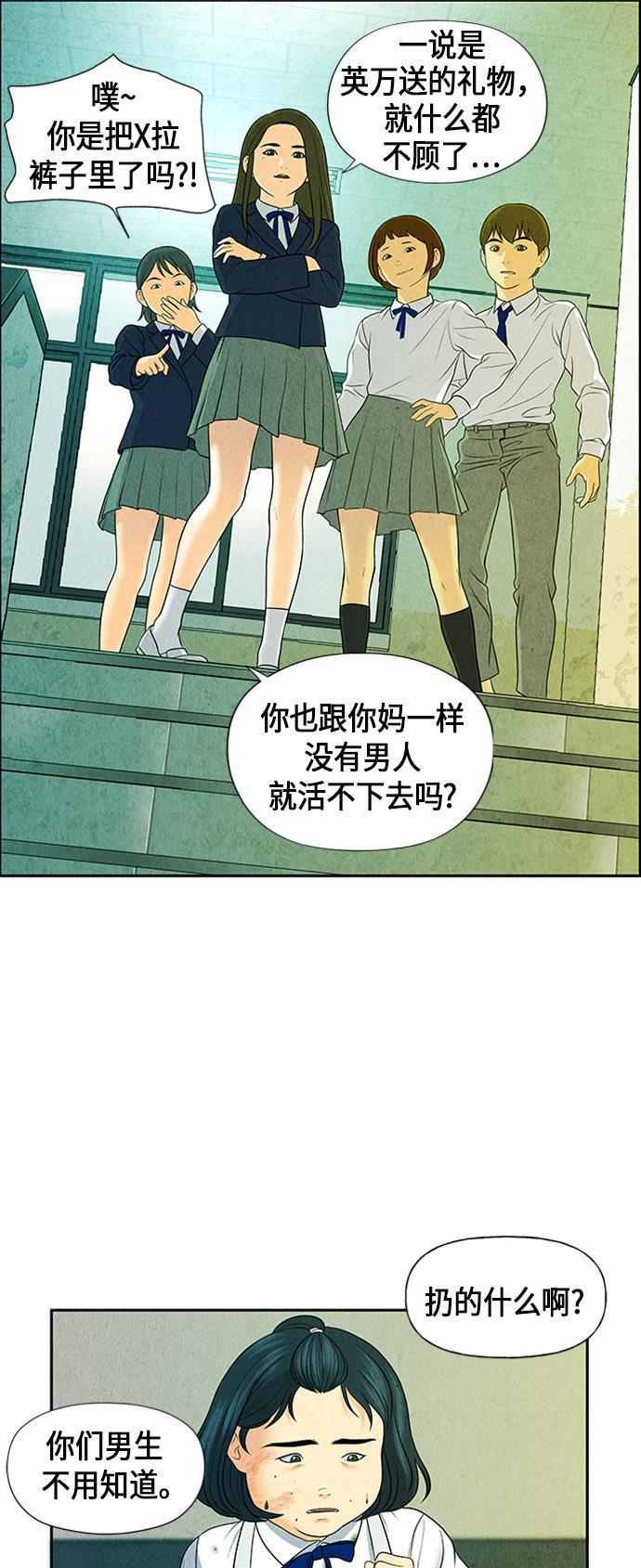 收获之夜漫画韩漫全集-[第12话] 中岛（3）无删减无遮挡章节图片 