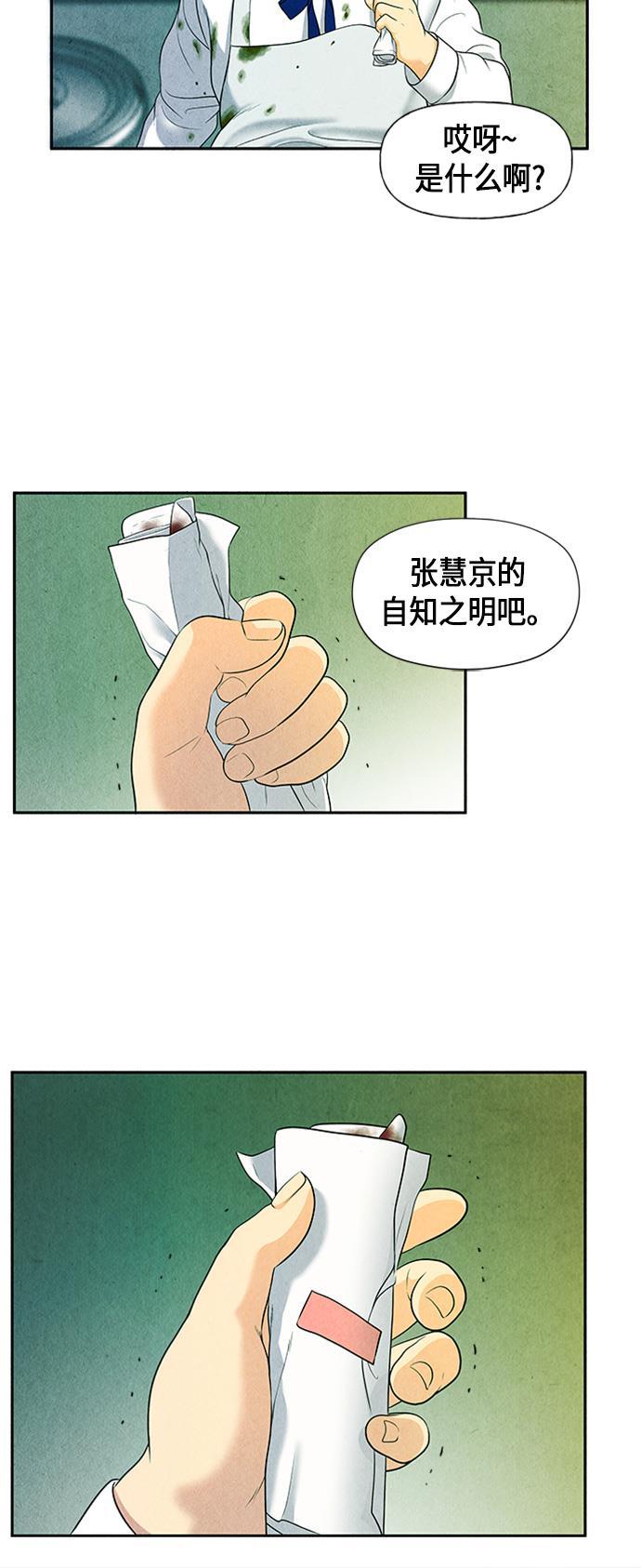收获之夜漫画韩漫全集-[第12话] 中岛（3）无删减无遮挡章节图片 