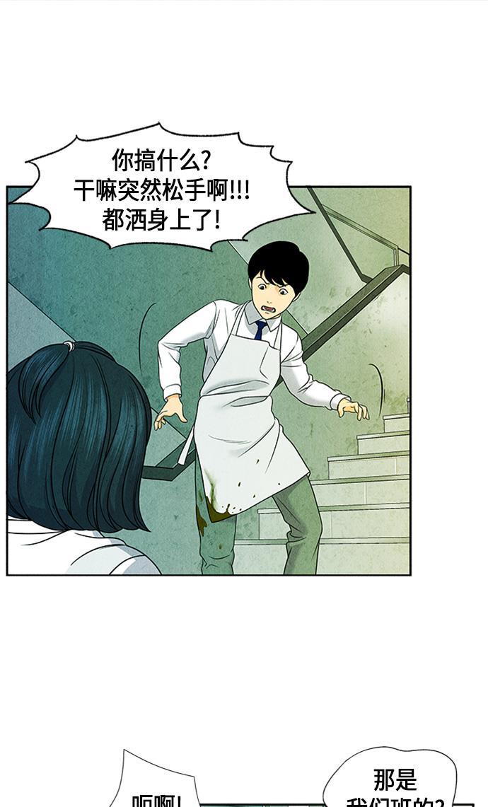 收获之夜漫画韩漫全集-[第12话] 中岛（3）无删减无遮挡章节图片 