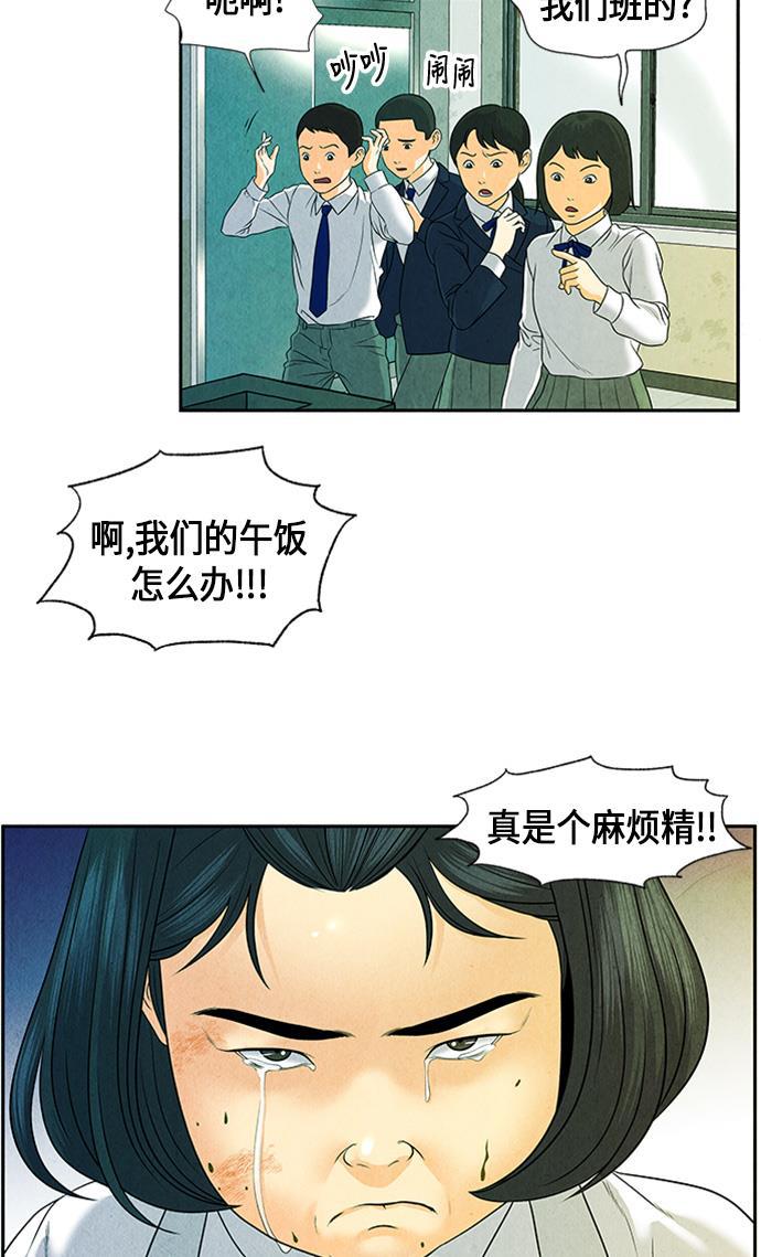 收获之夜漫画韩漫全集-[第12话] 中岛（3）无删减无遮挡章节图片 