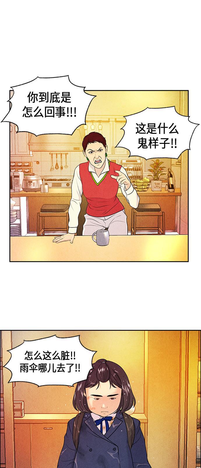 收获之夜漫画韩漫全集-[第12话] 中岛（3）无删减无遮挡章节图片 