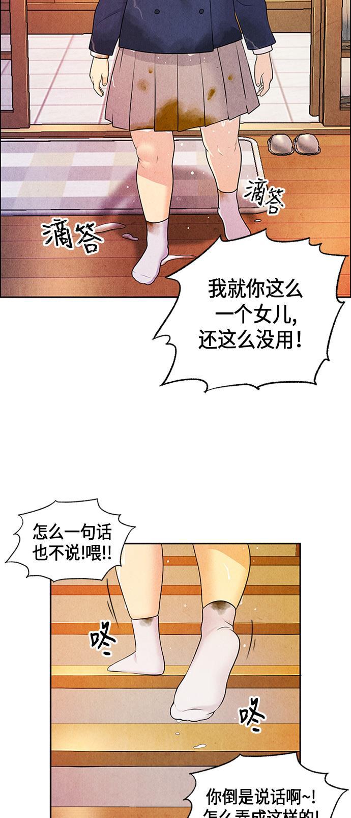 收获之夜漫画韩漫全集-[第12话] 中岛（3）无删减无遮挡章节图片 