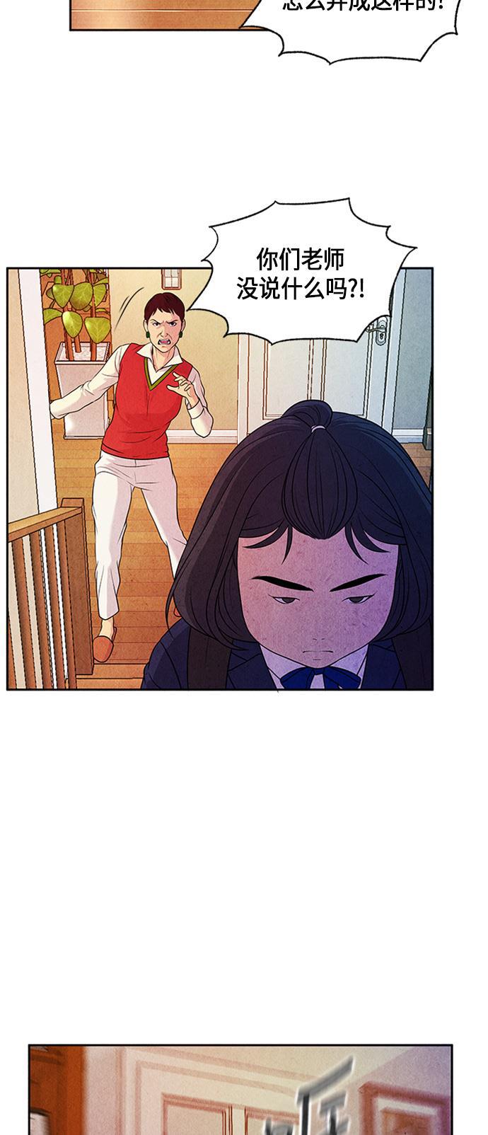 收获之夜漫画韩漫全集-[第12话] 中岛（3）无删减无遮挡章节图片 