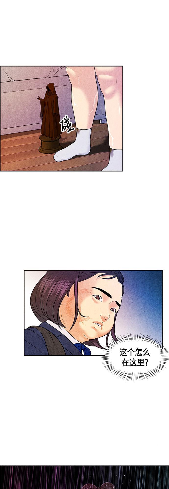 收获之夜漫画韩漫全集-[第12话] 中岛（3）无删减无遮挡章节图片 