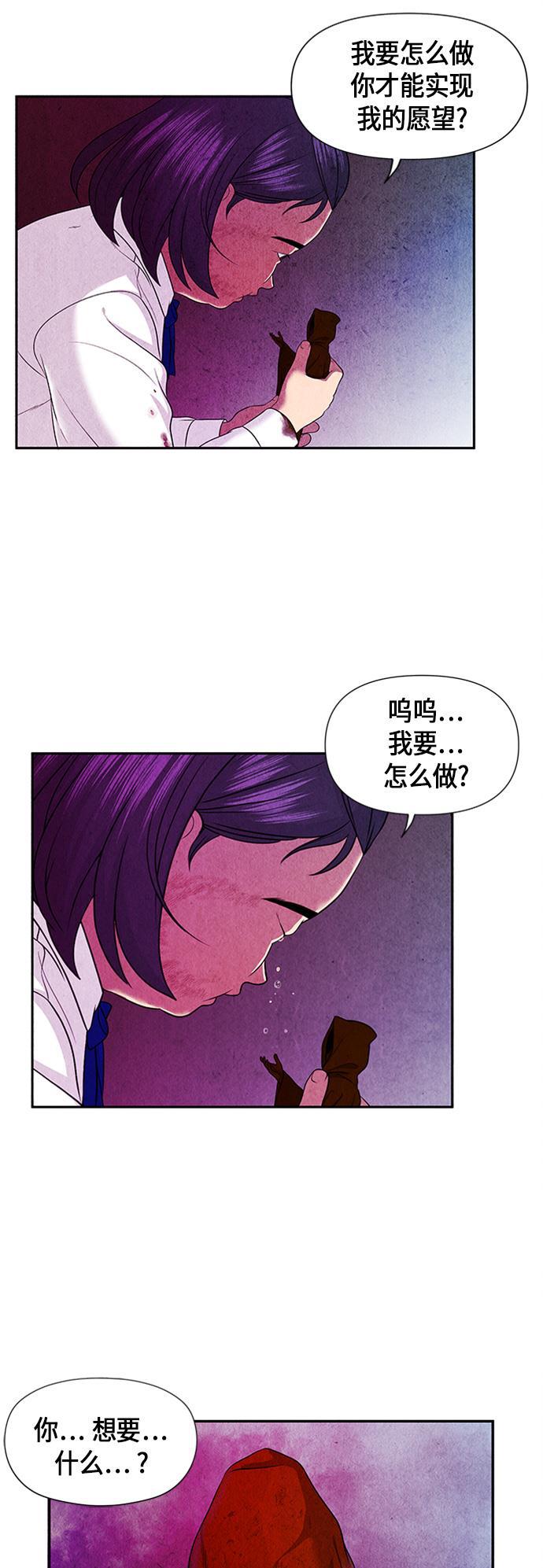 收获之夜漫画韩漫全集-[第12话] 中岛（3）无删减无遮挡章节图片 