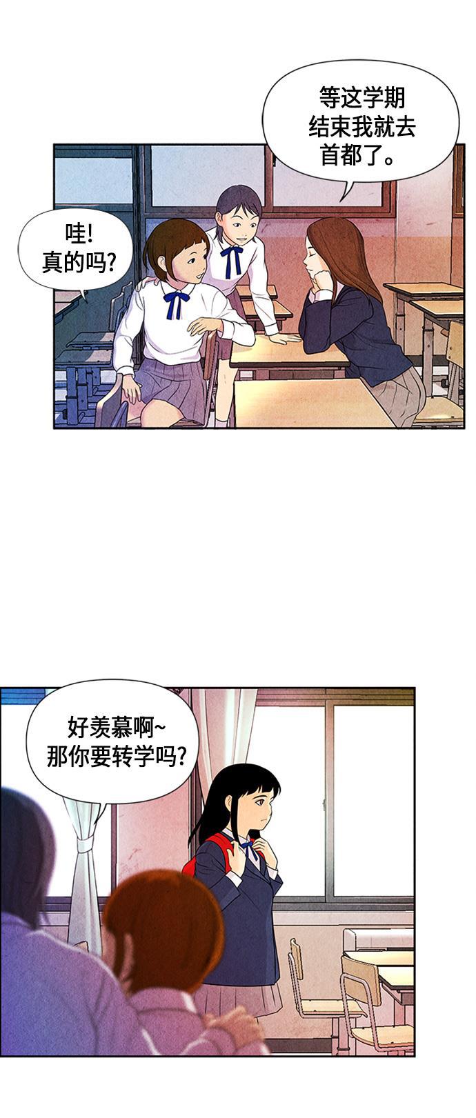收获之夜漫画韩漫全集-[第12话] 中岛（3）无删减无遮挡章节图片 